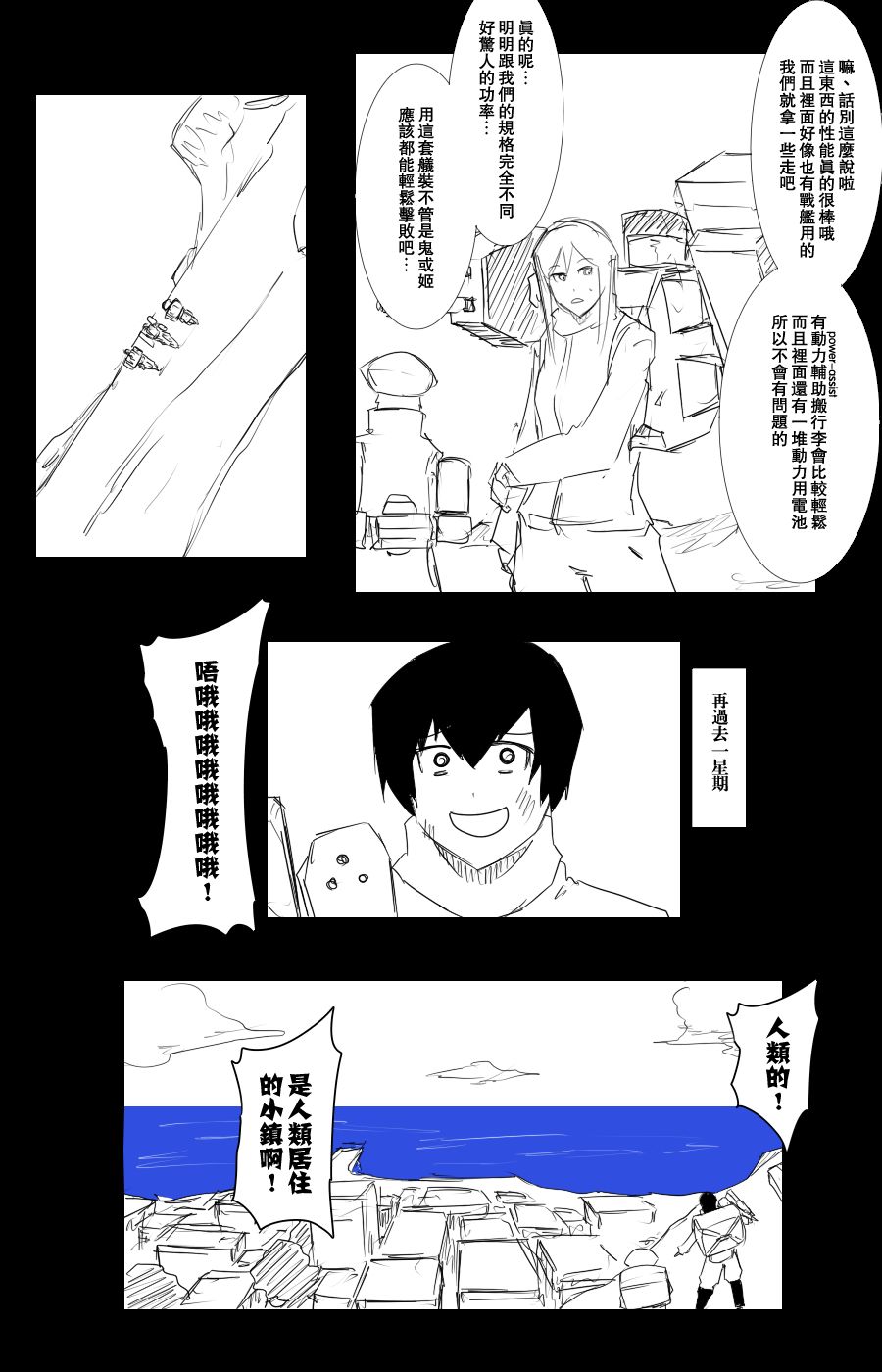 108话12
