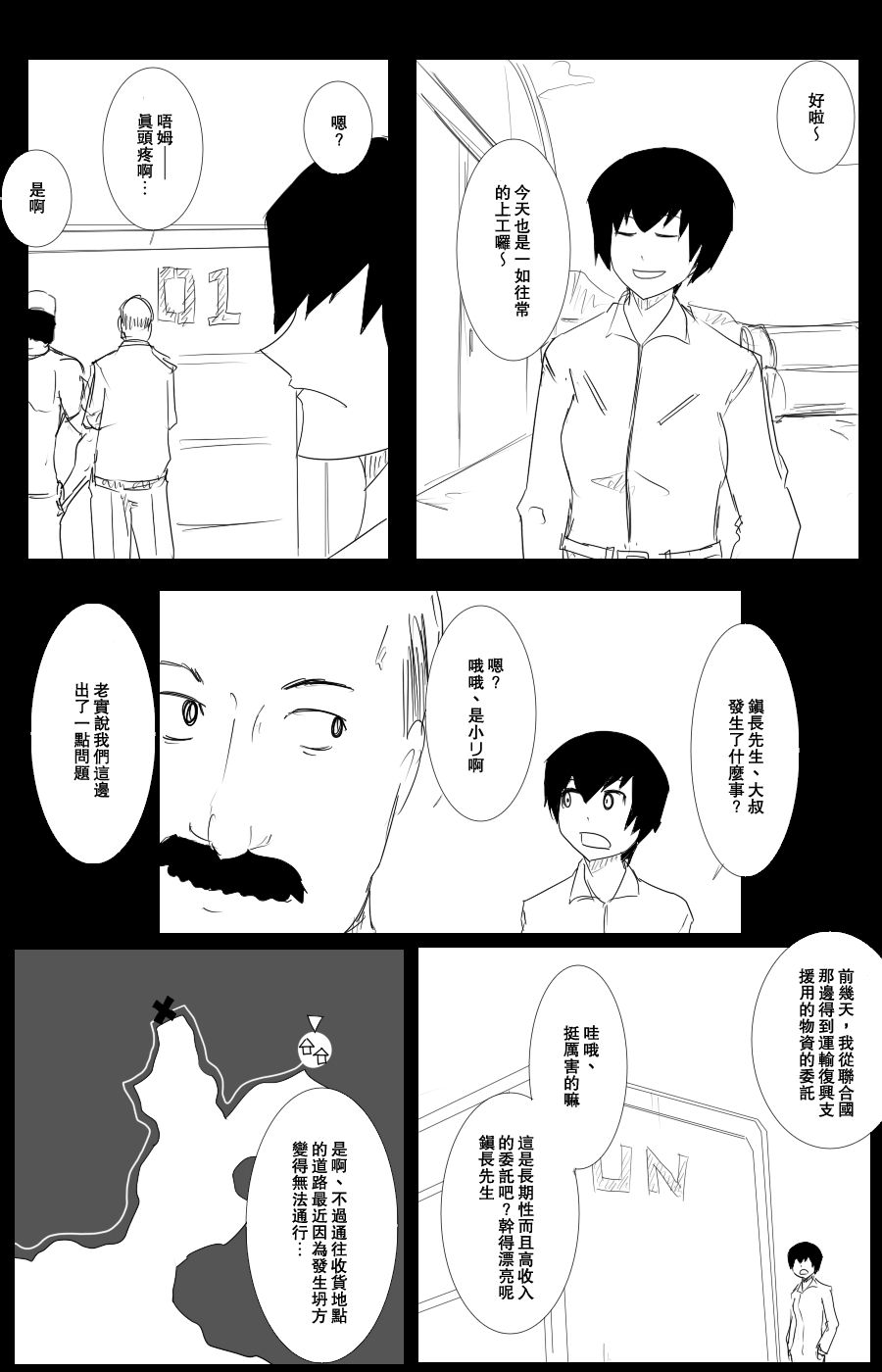 108话23