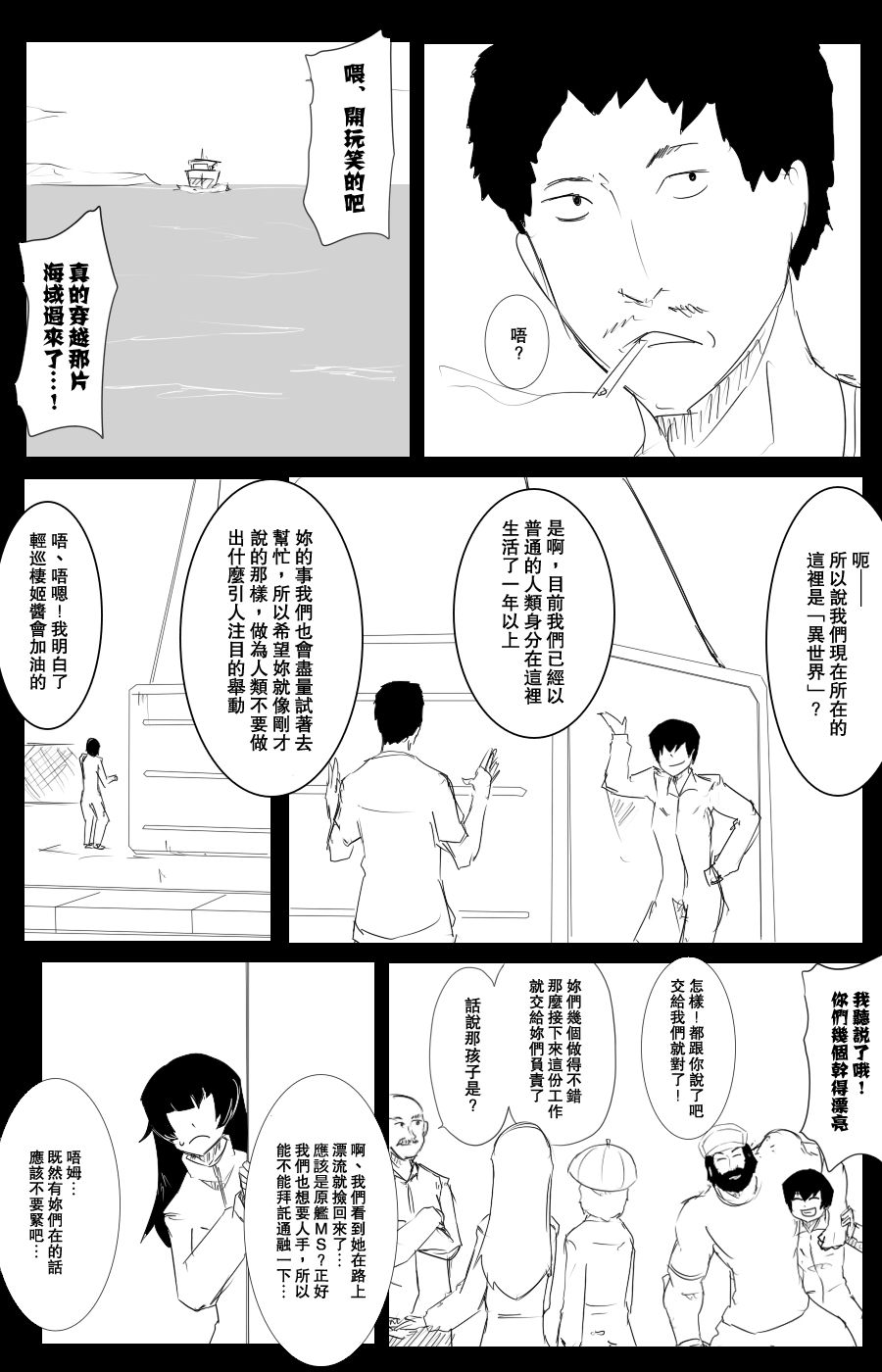 108话29