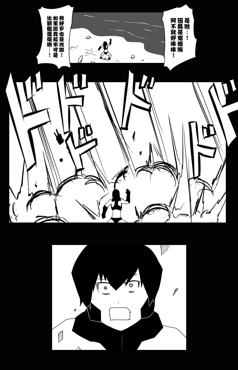 108话3