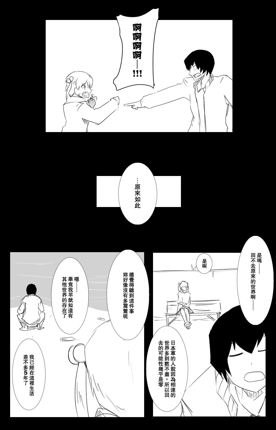 108话33