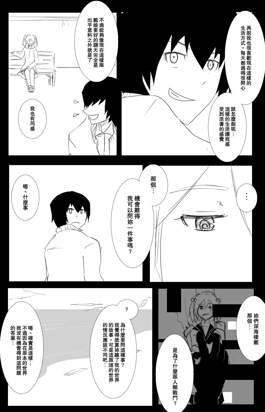 108话34