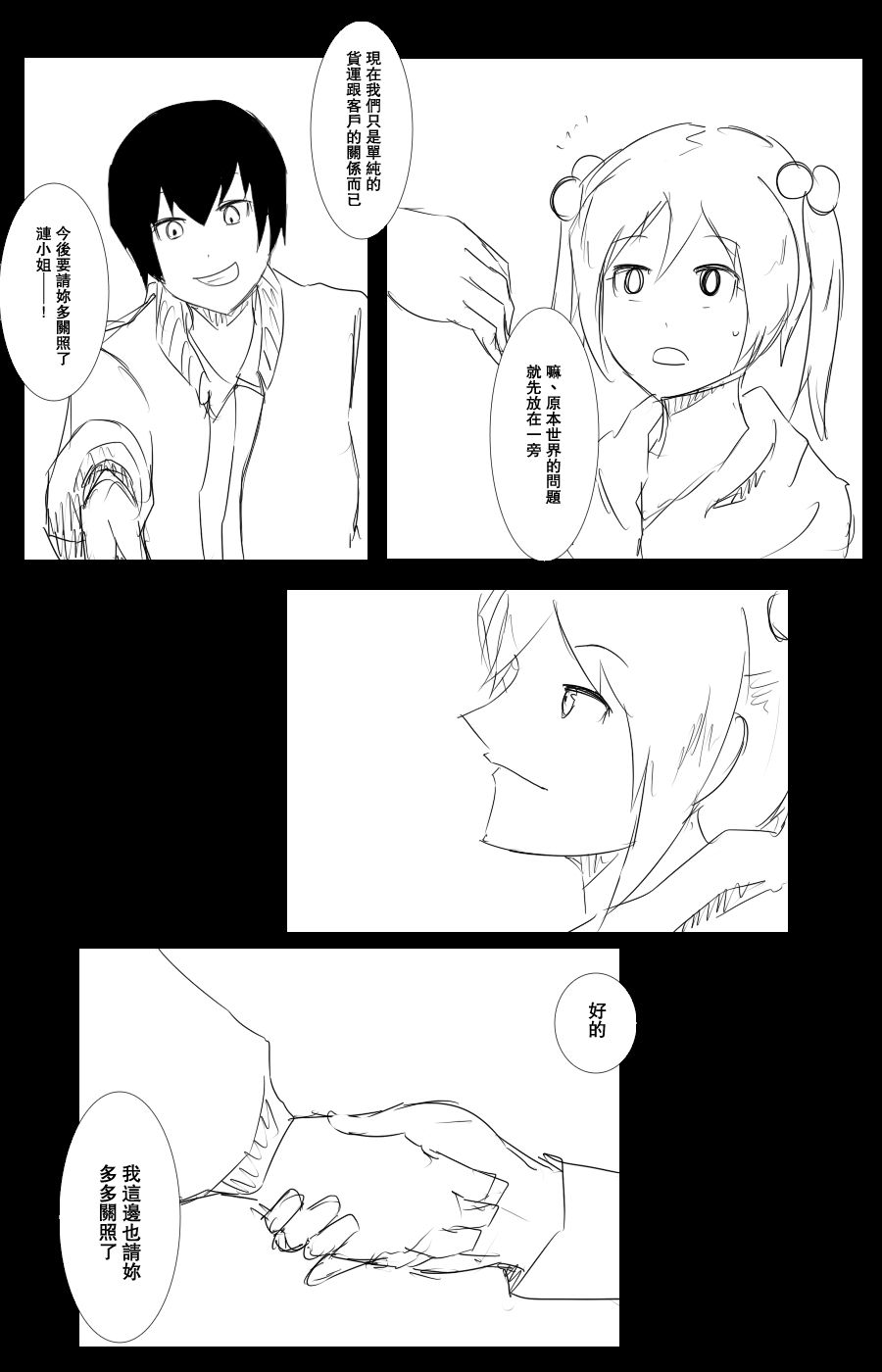 108话37