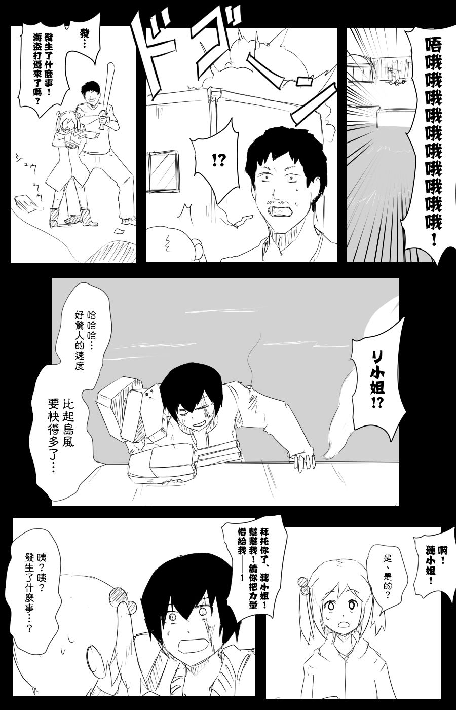 108话45