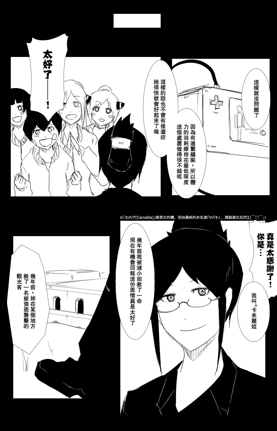 108话55