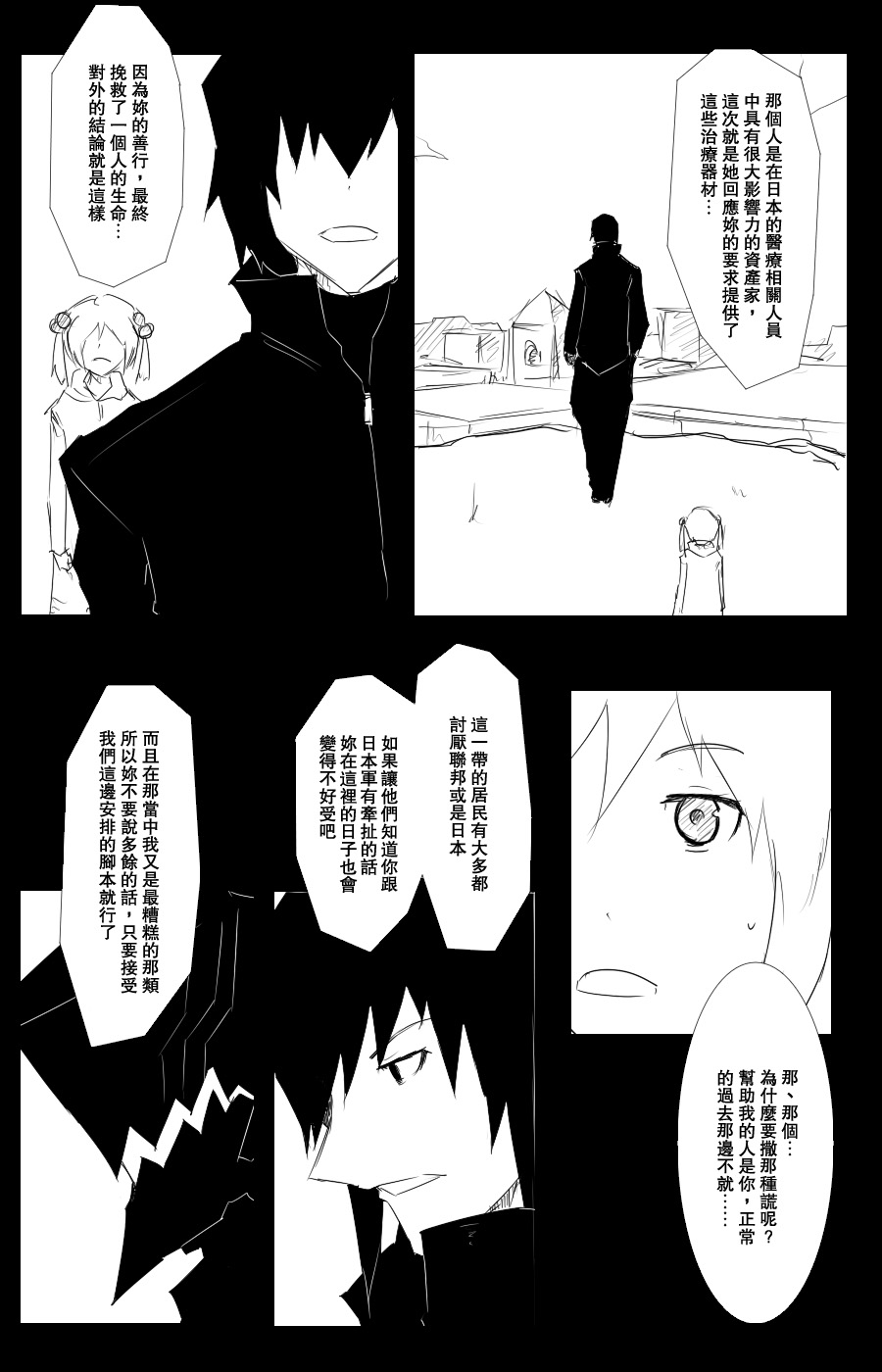 108话56