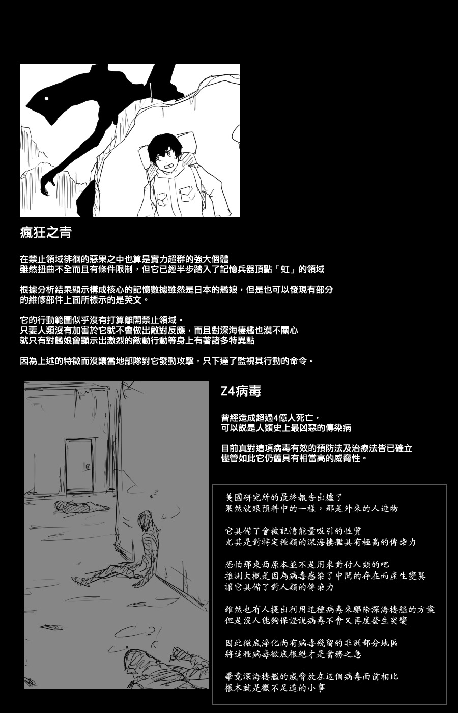 108话67