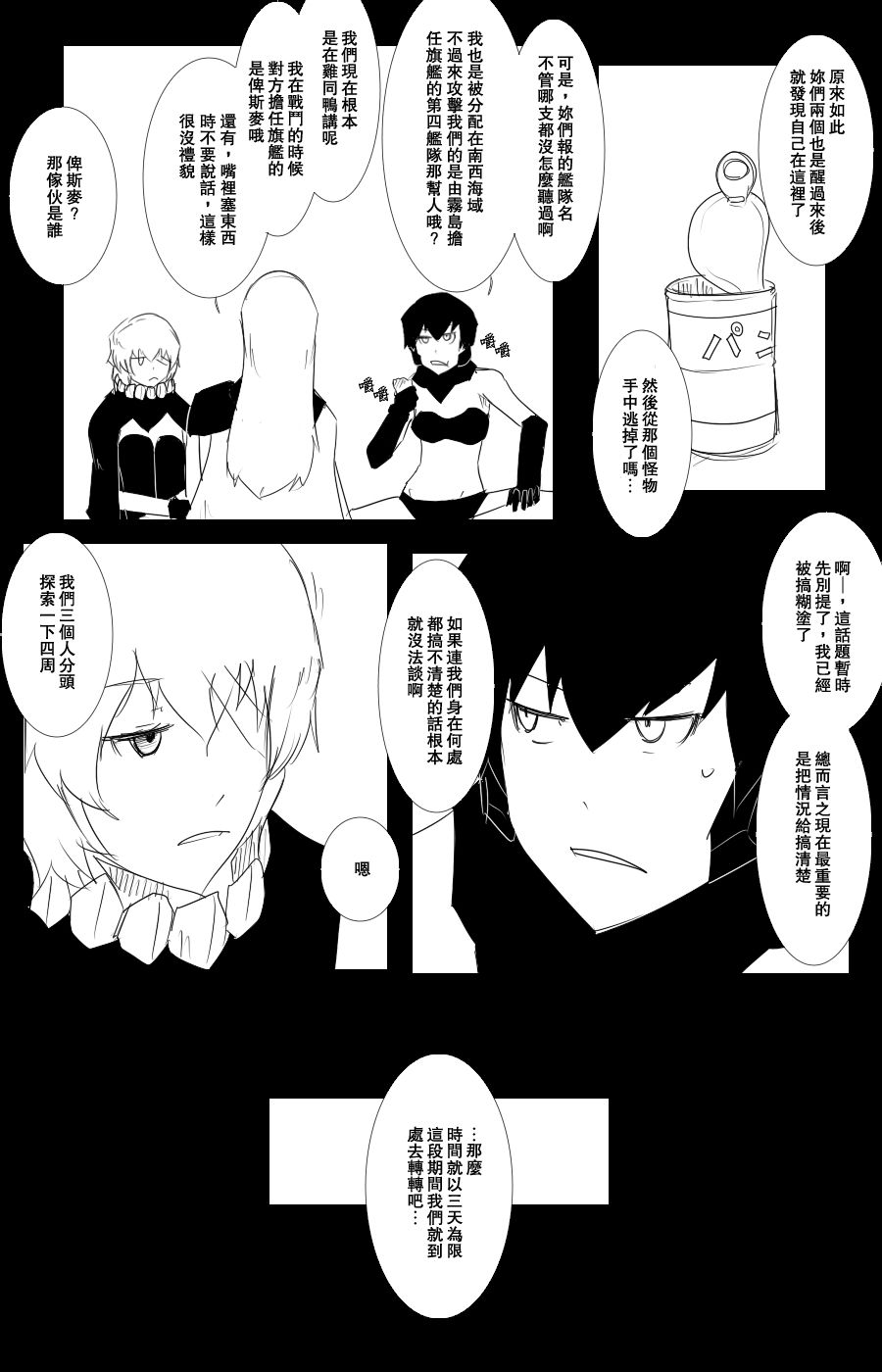 108话7