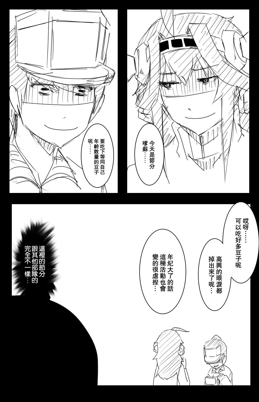 108话70