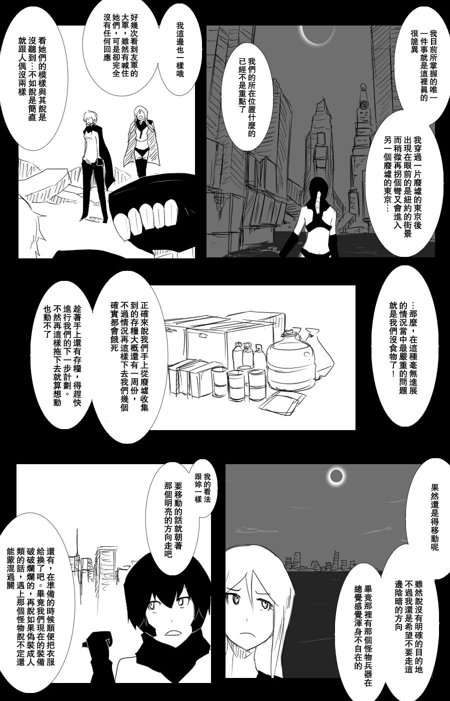 108话8