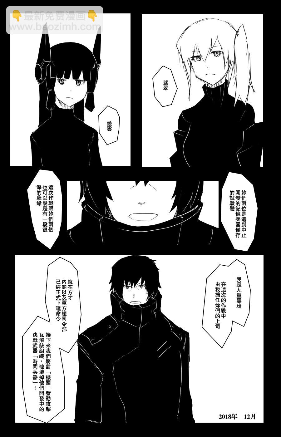 沉默战线14