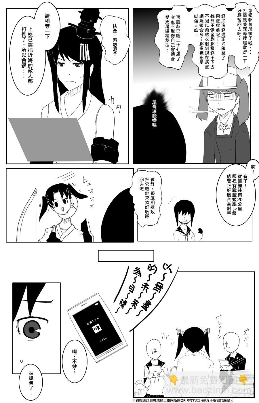 沉默战线8
