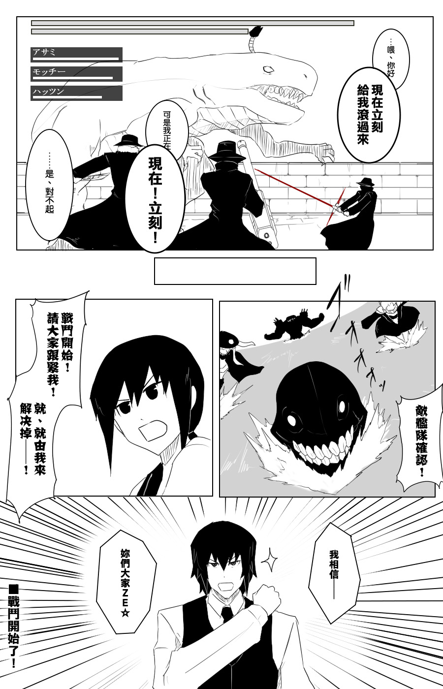 沉默战线9