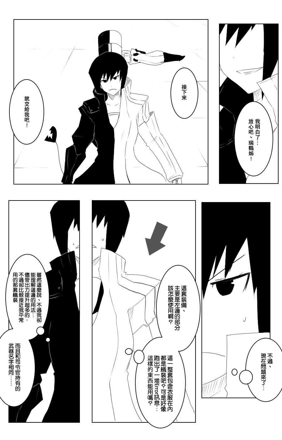 109话2