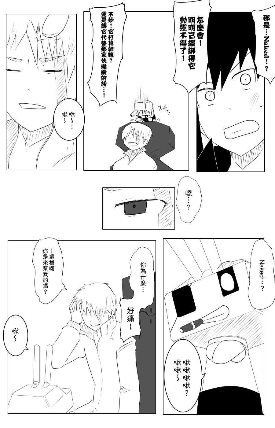 109话23