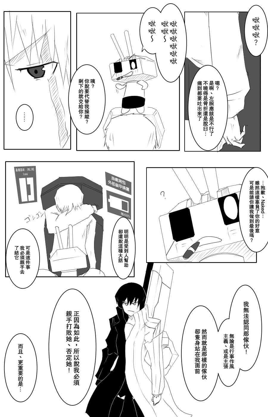109话24