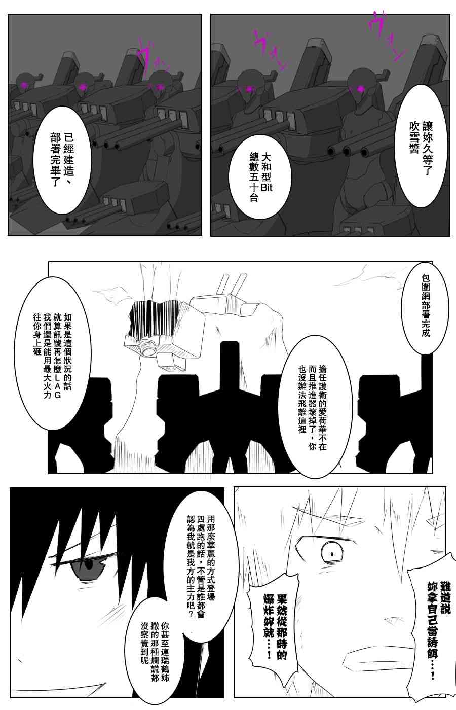 109话37