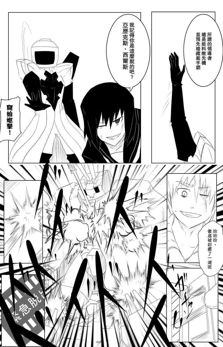 109话38