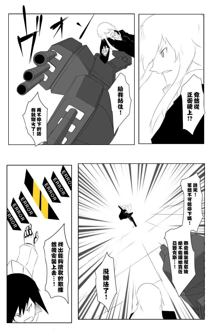 109话4