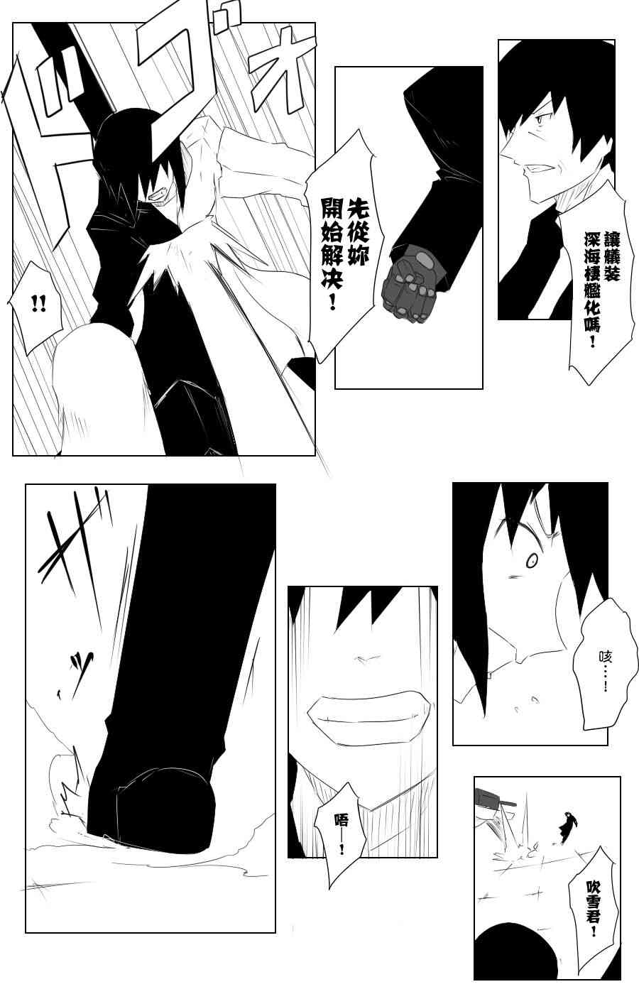 109话8
