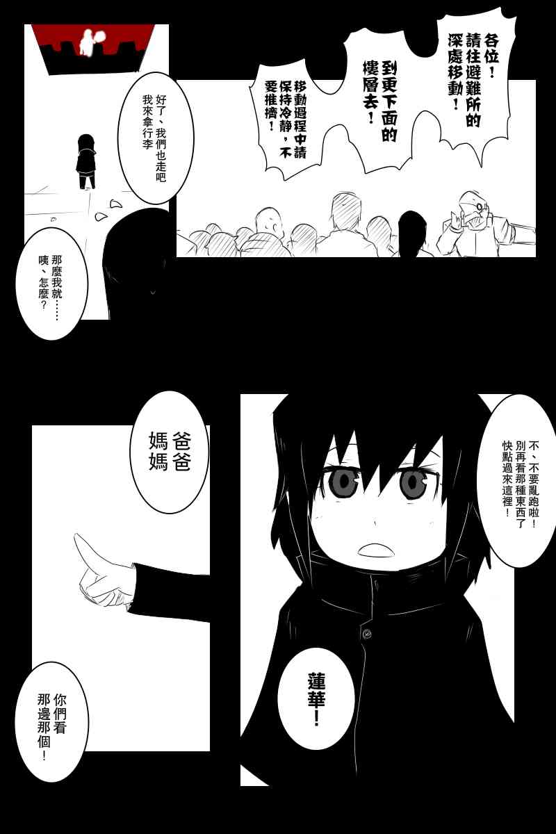 113.2话11