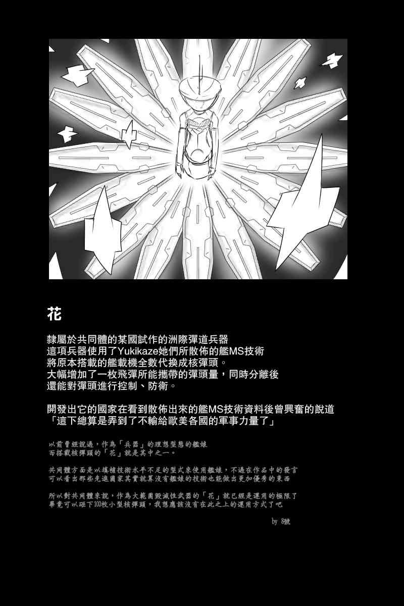 113.2话37