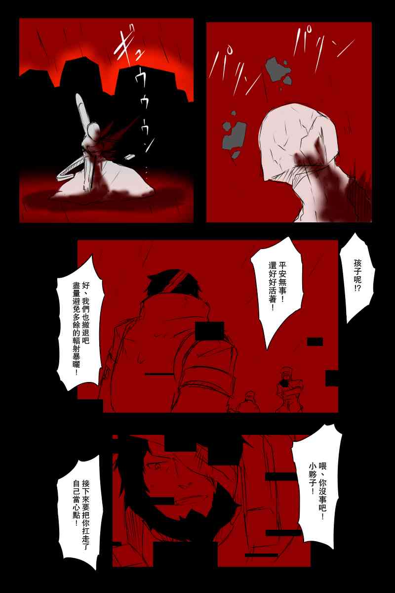113.2话8