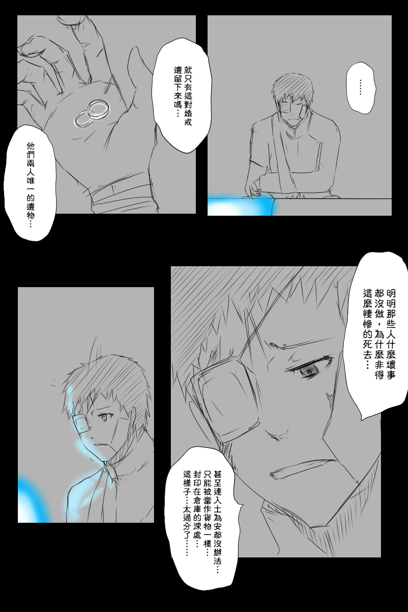 121.2话10
