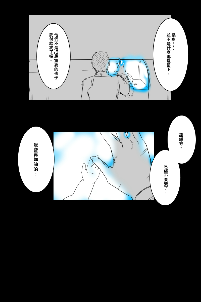 121.2话12