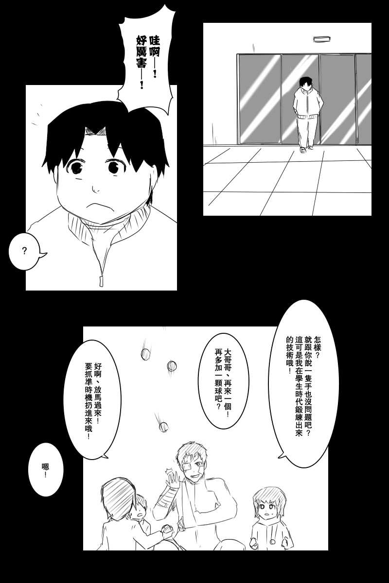 121.2话14