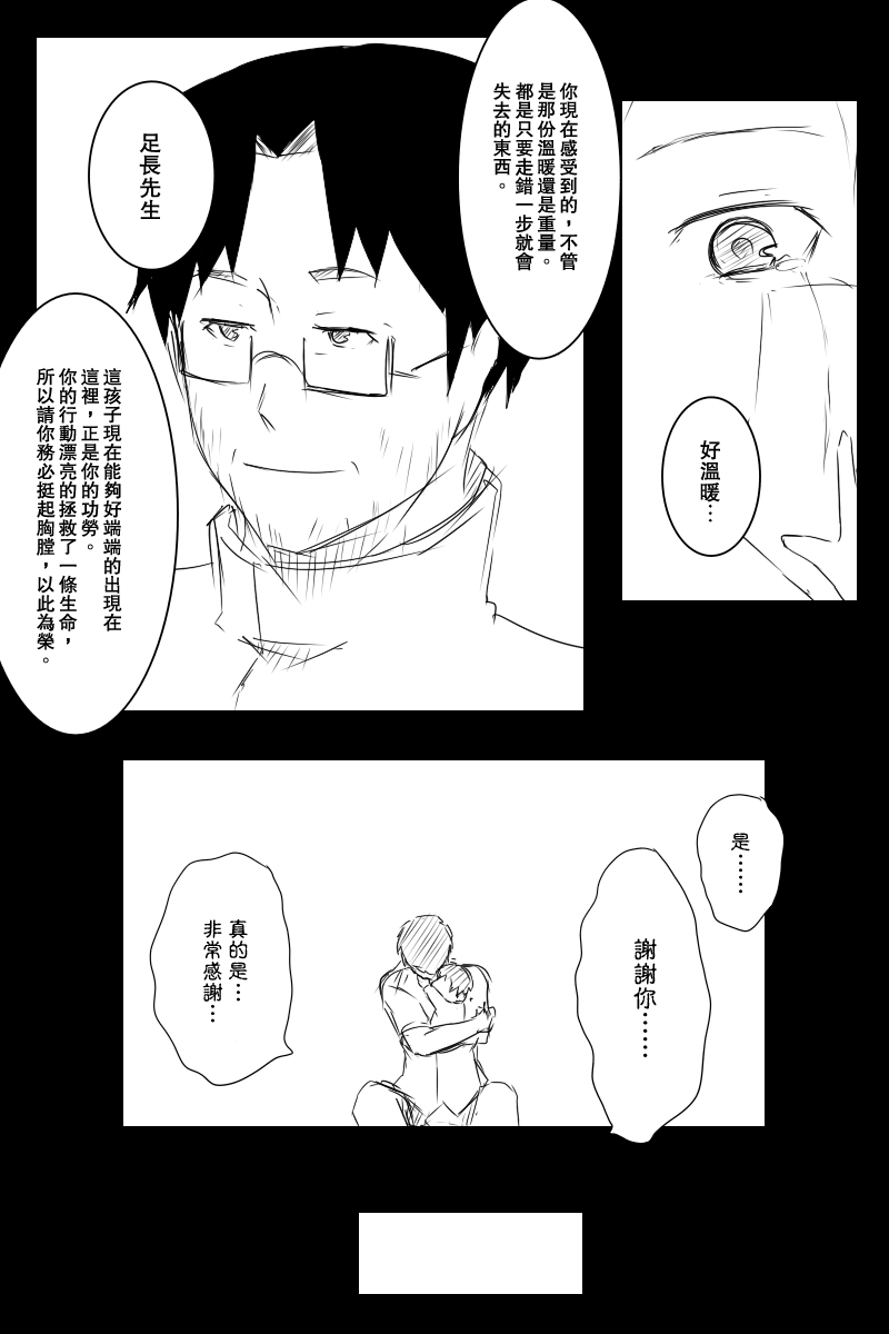 121.2话17