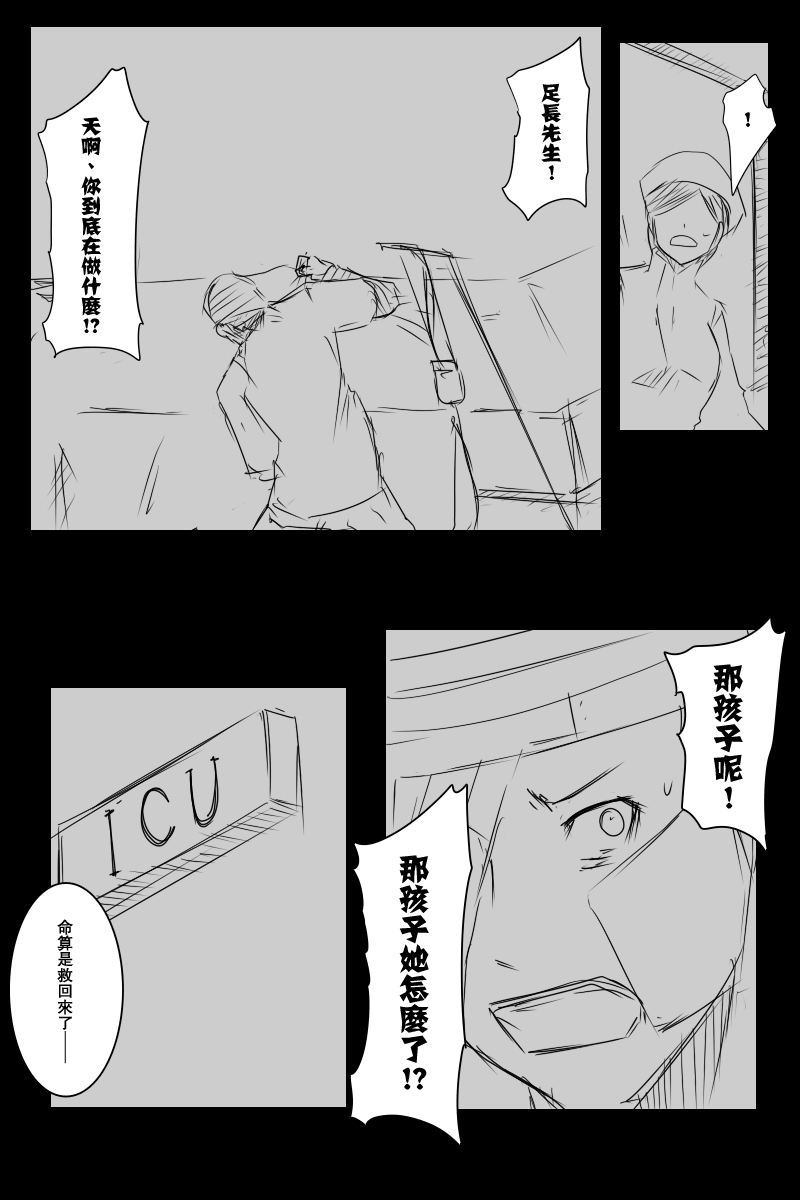 121.2话2