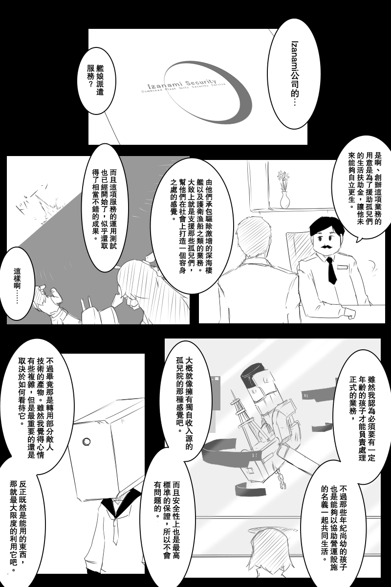 121.2话24