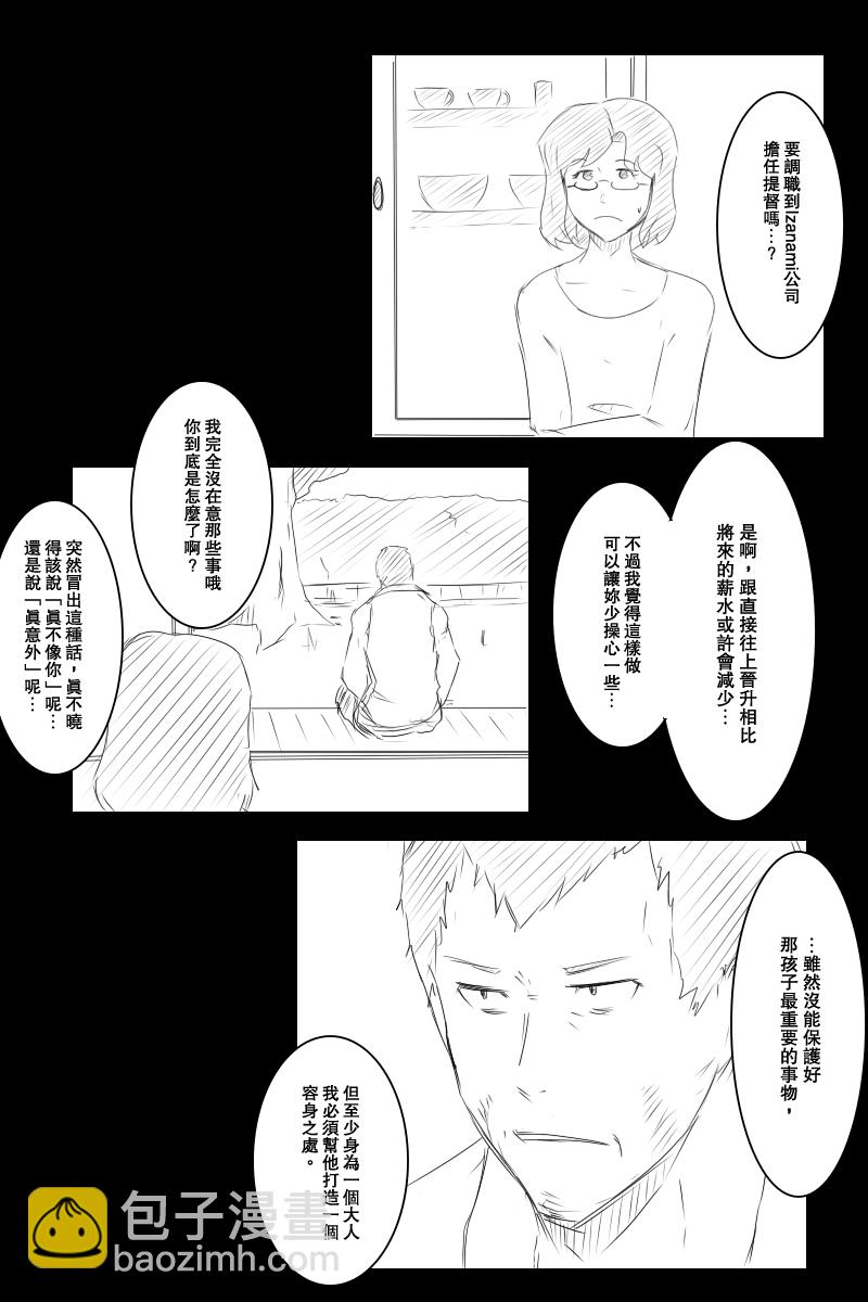 121.2话29