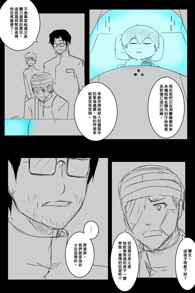 121.2话3