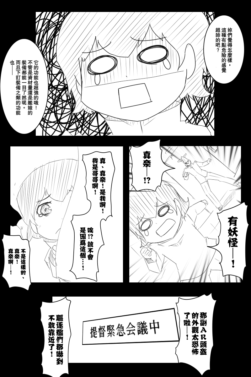 121.2话33