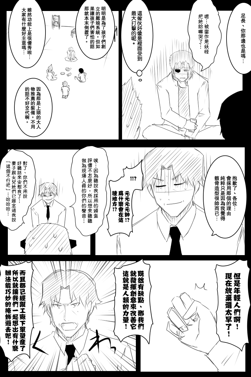 121.2话34
