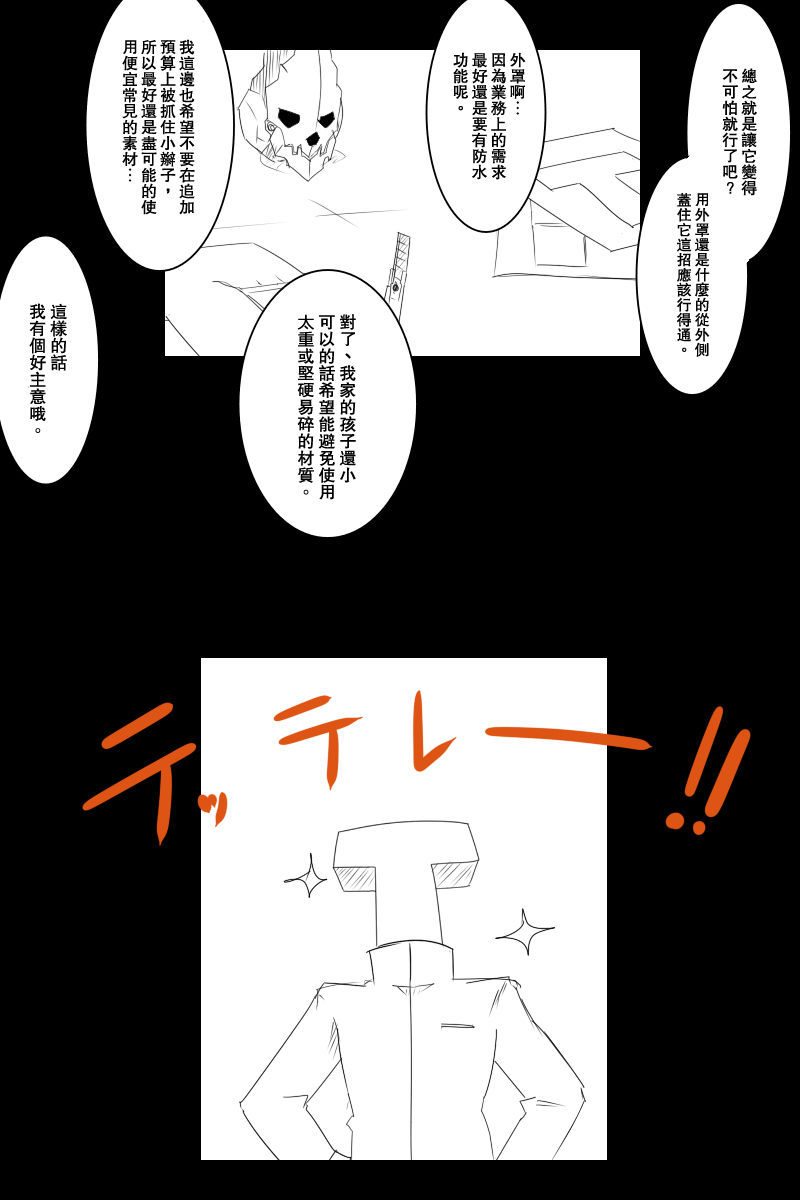 121.2话35
