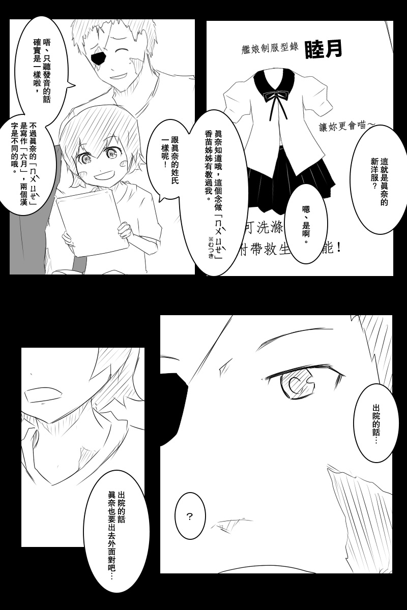 121.2话38