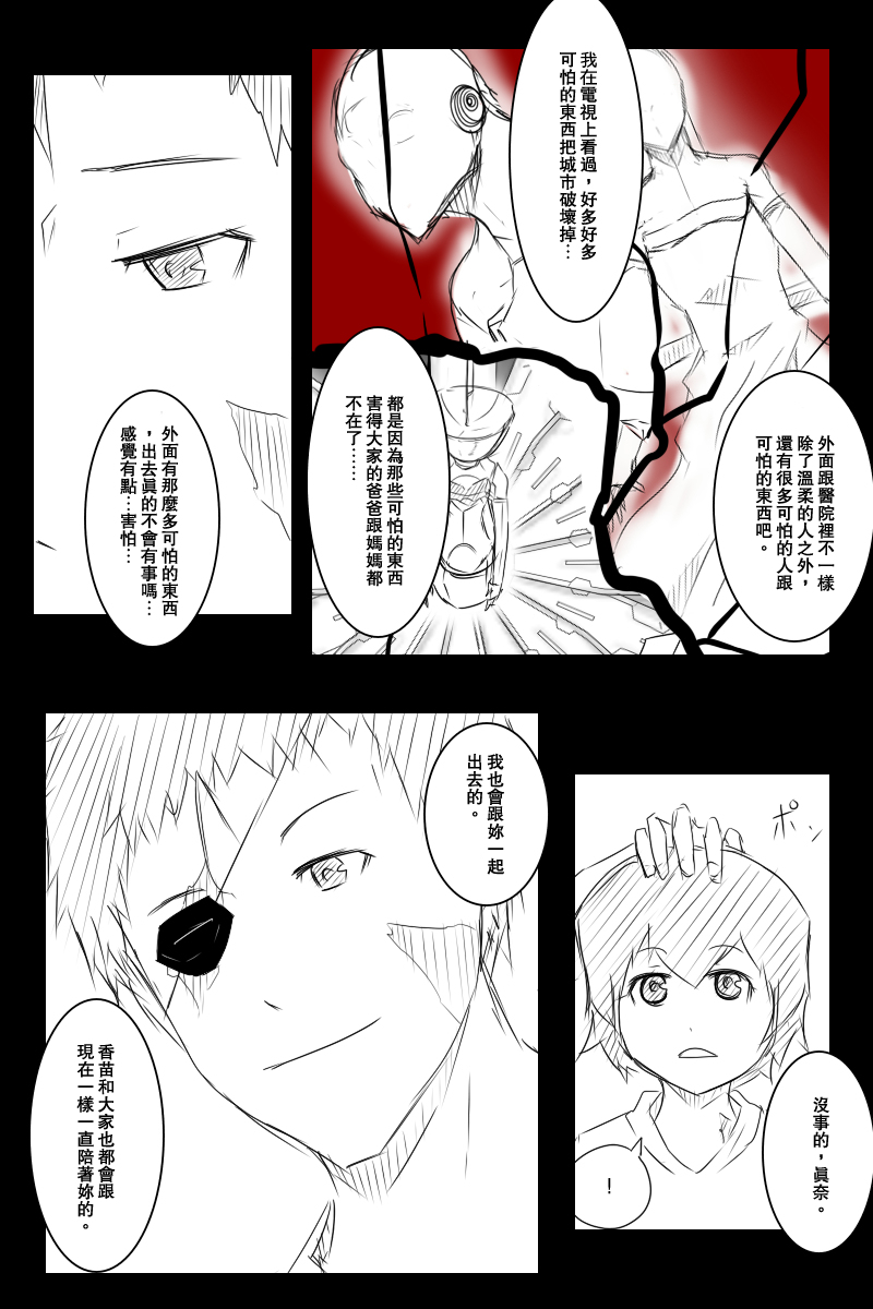 121.2话39