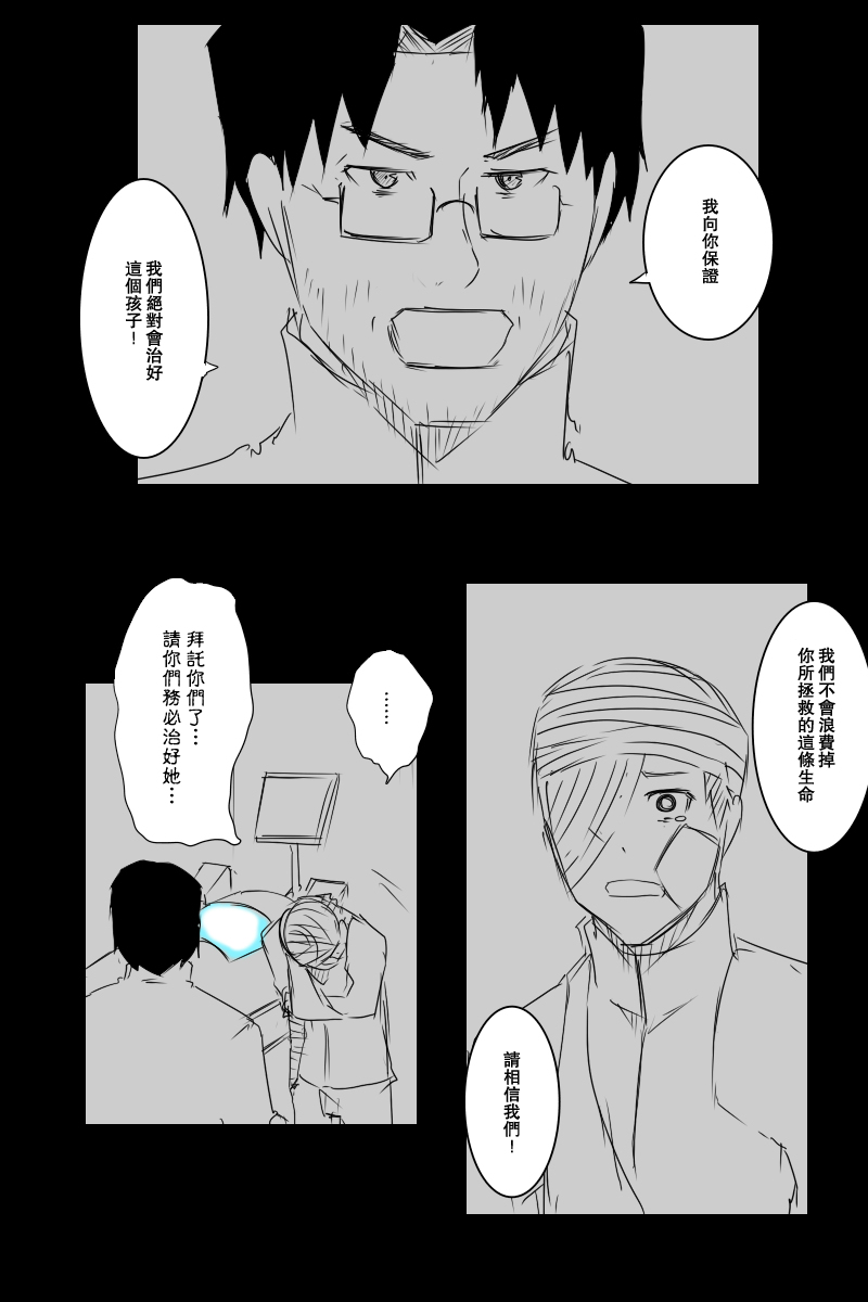 121.2话4