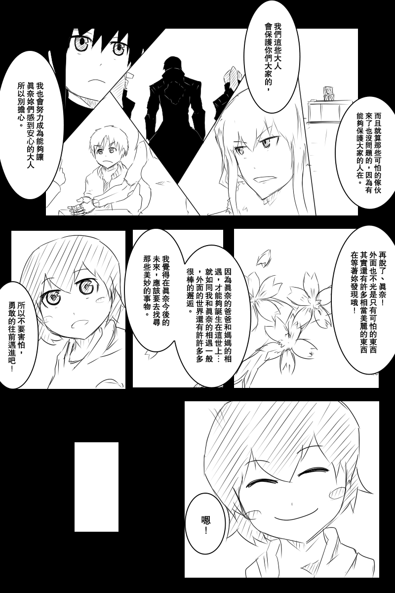 121.2话40