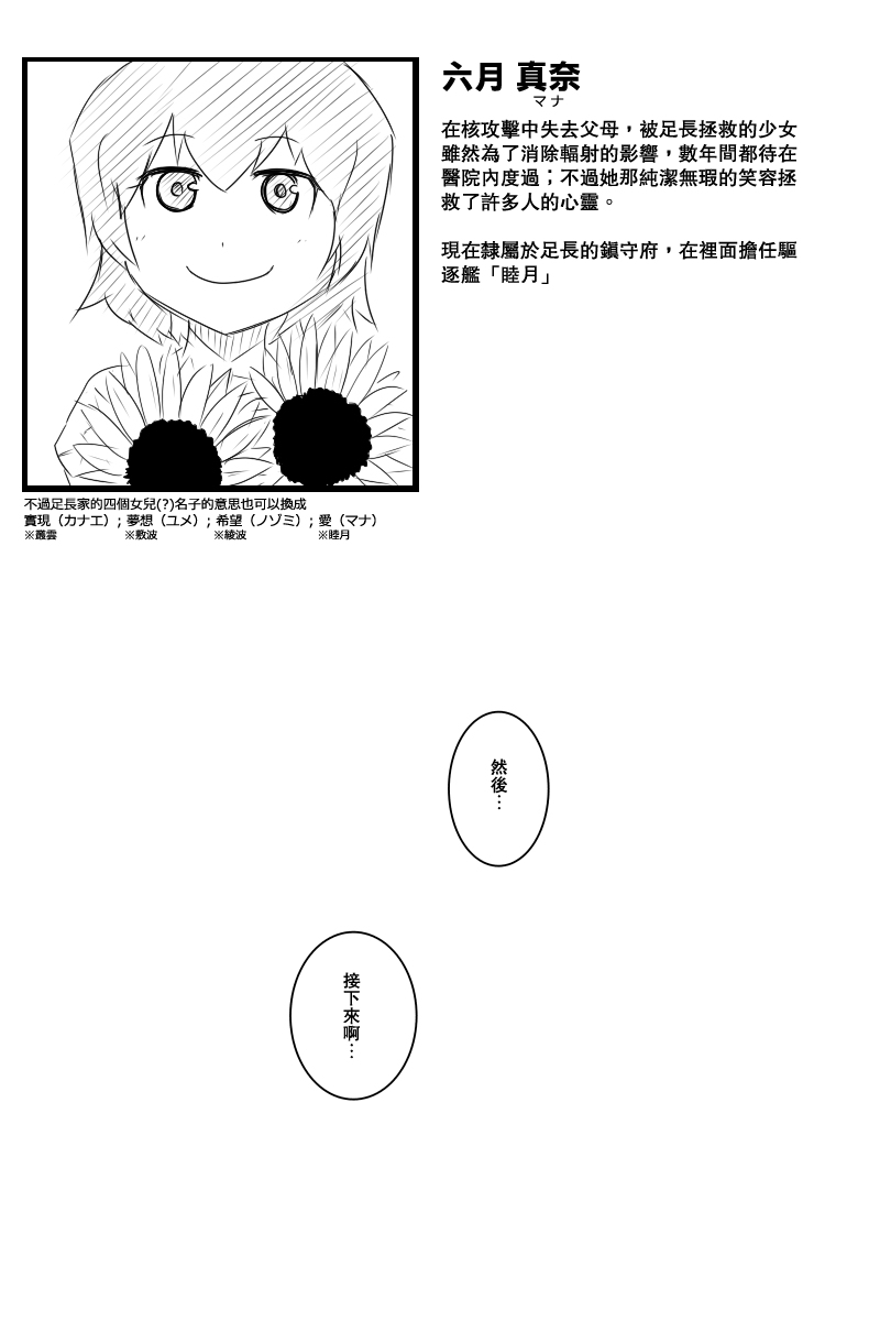 121.2话51