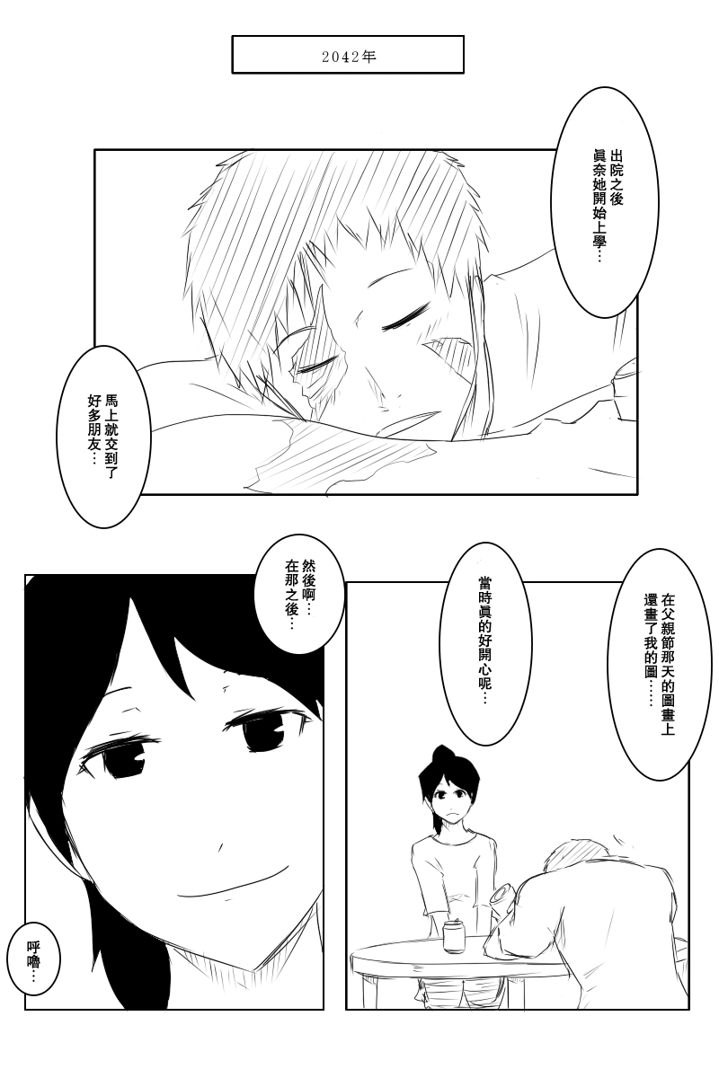 121.2话52