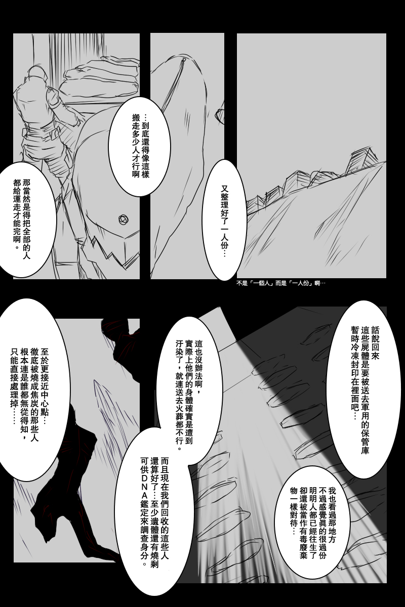 121.2话6