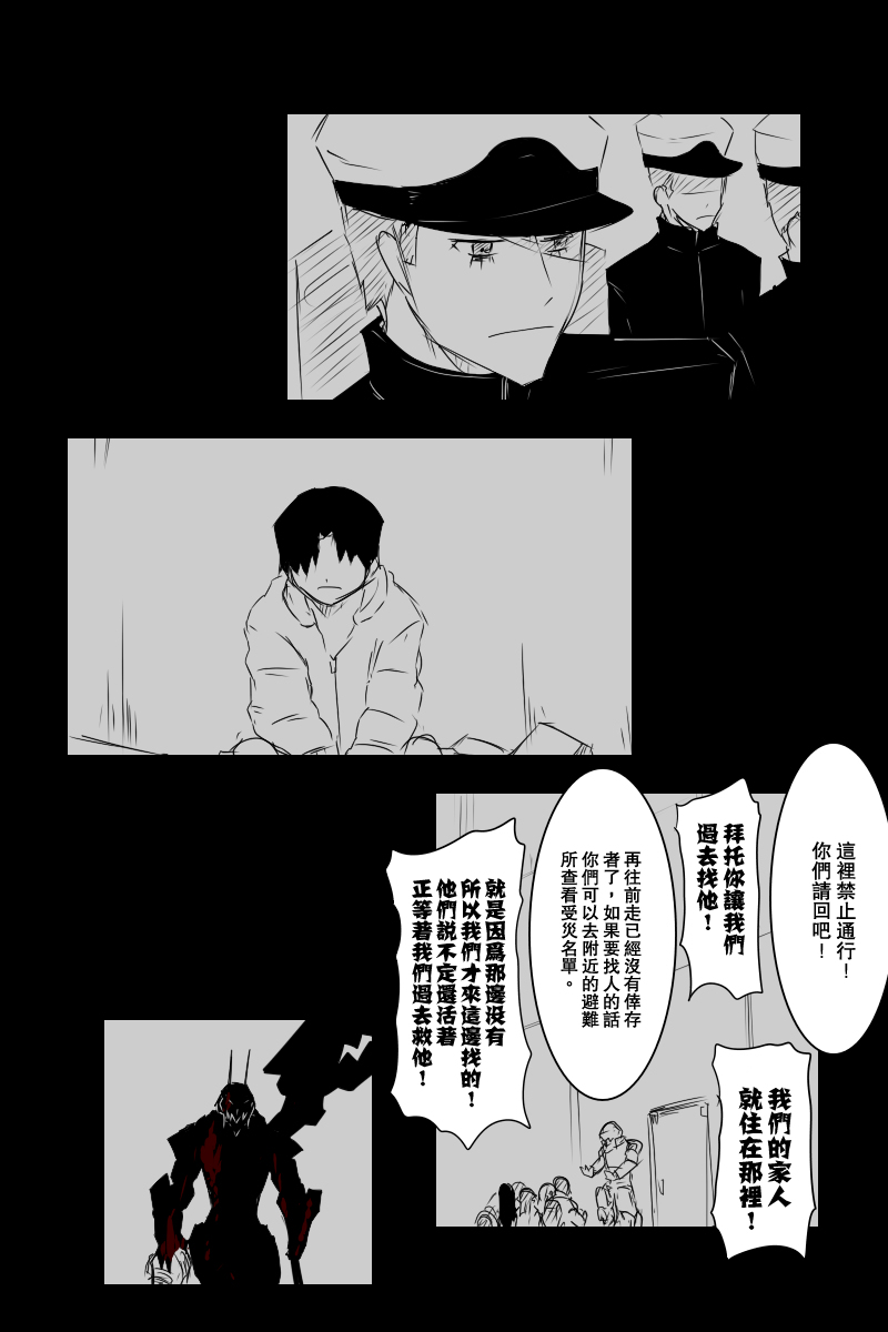 121.2话8