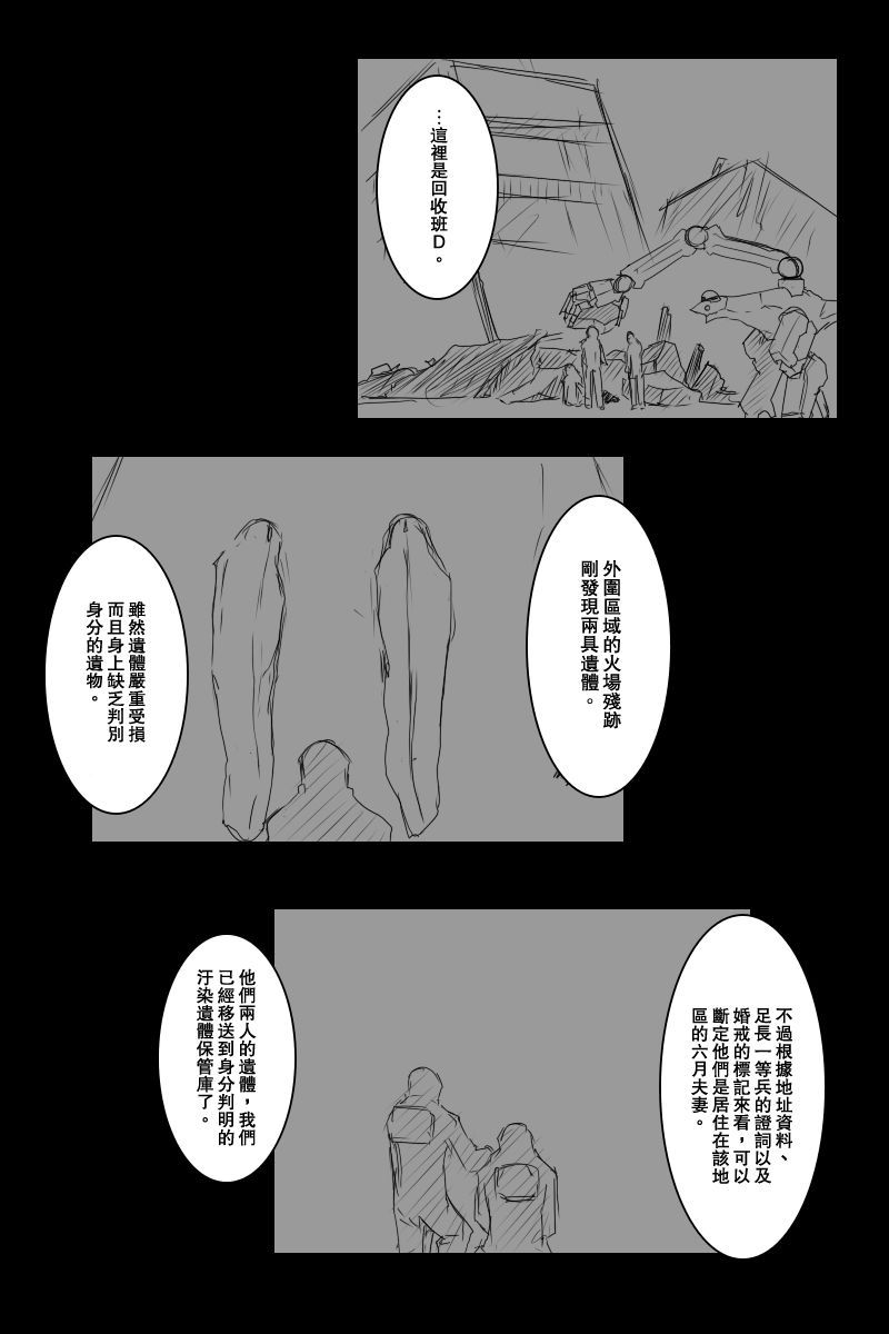 121.2话9