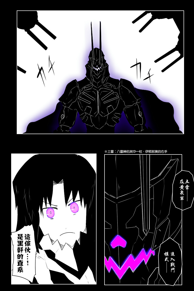 第140话下29