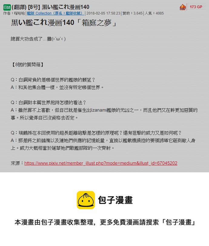 第140话下54