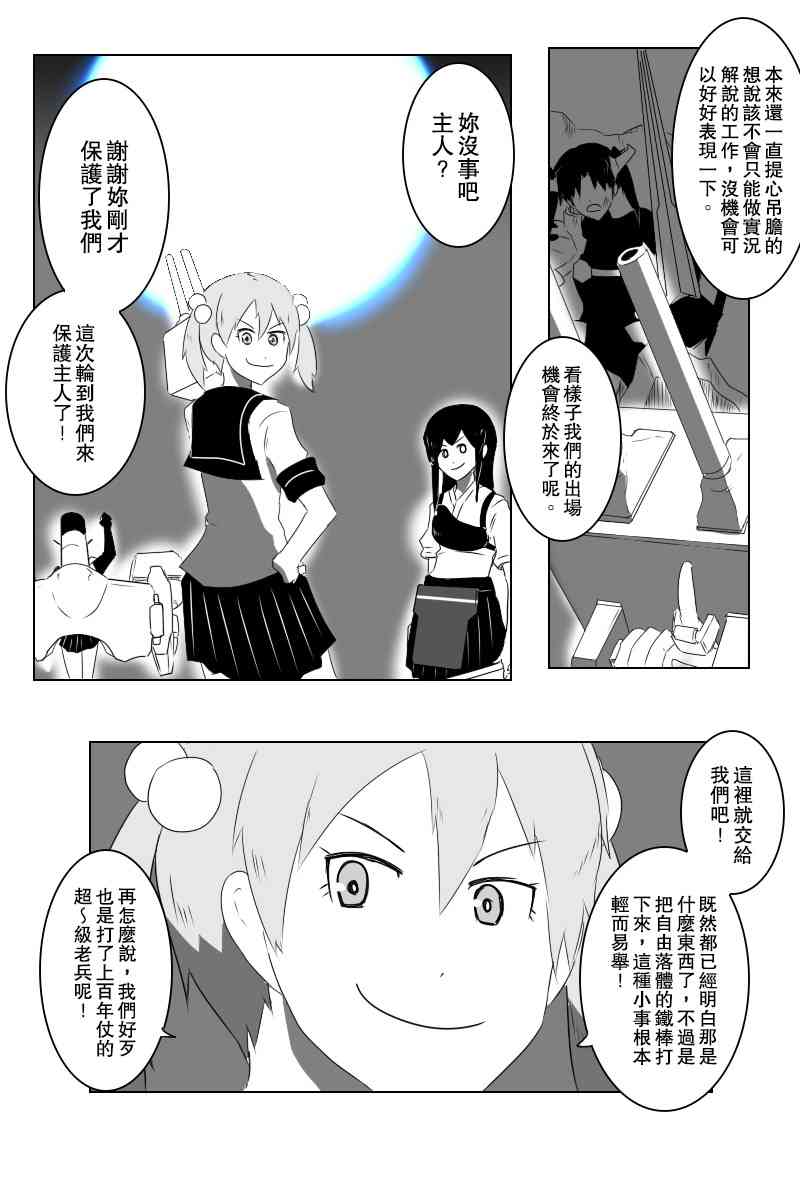 140.2话24